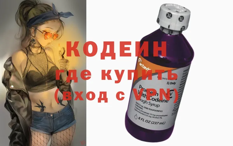 Кодеиновый сироп Lean напиток Lean (лин)  Благодарный 